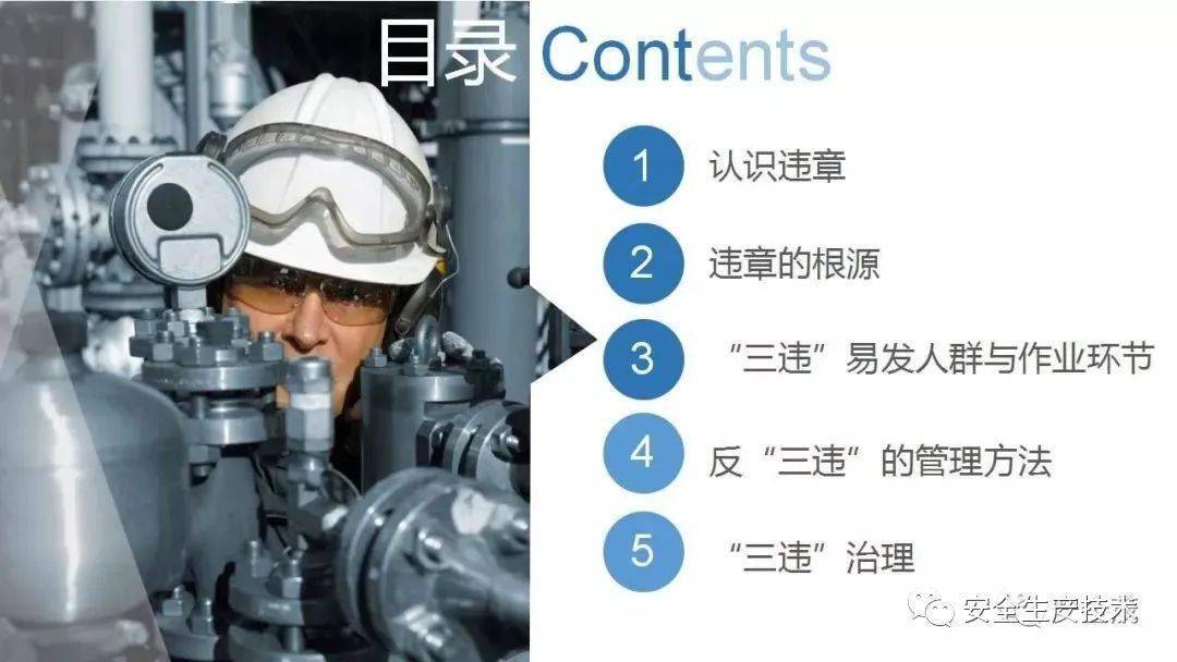 十大典型违章行为警示:这些错千万别犯,关乎生命安全