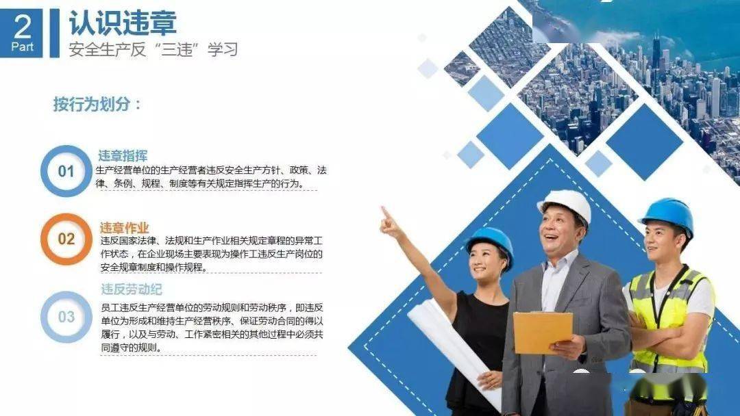 十大典型违章行为警示:这些错千万别犯,关乎生命安全