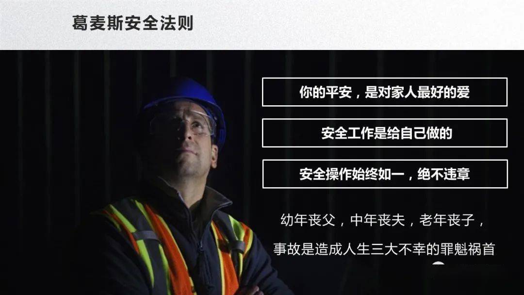 2023年安全培训必备10部警示片及新员工三级安全培训课件