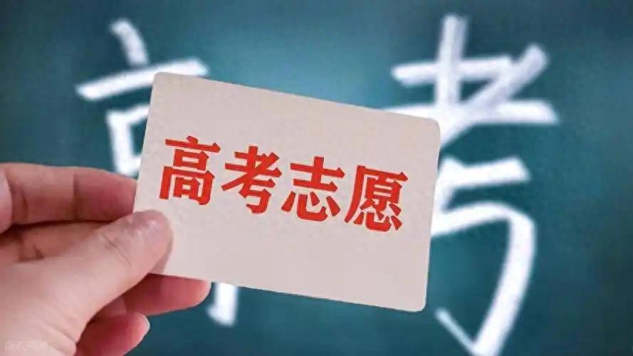 高考备考最后一步：志愿填报3项准备