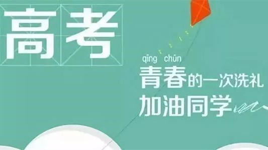2021广东高考加分政策公布，考生必看