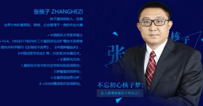 疫情隔离期间核酸造假赚4.5亿 结局如何