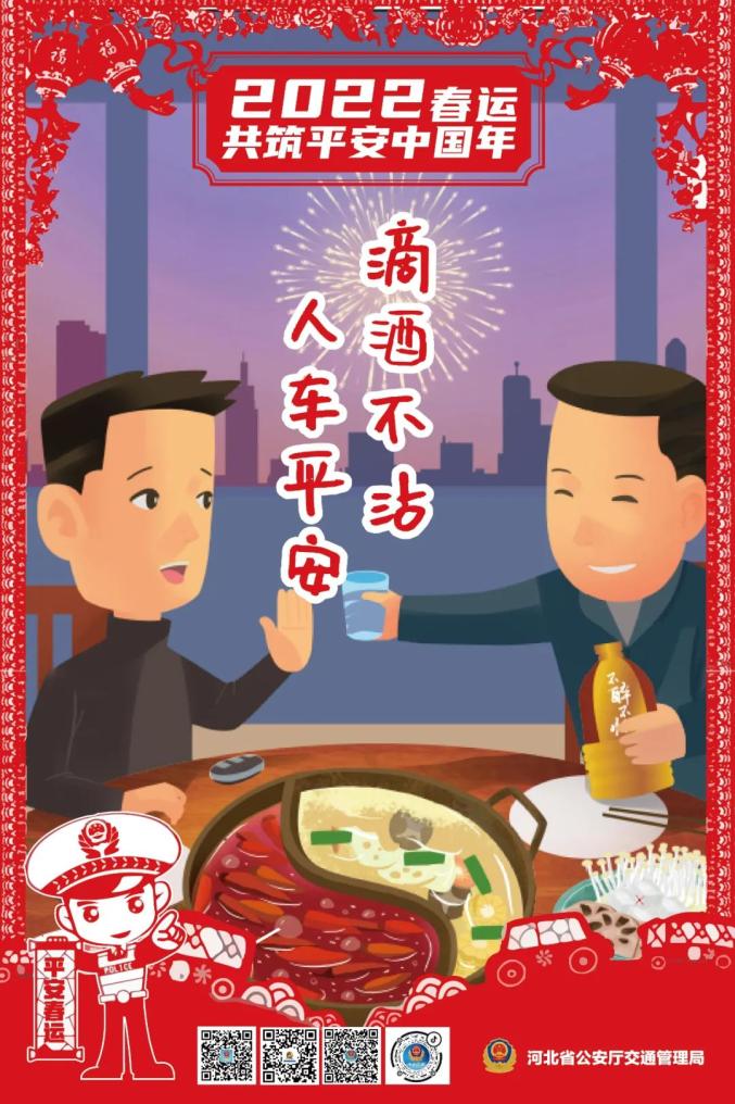 春运期间交通事故高发时段及主要违法因素，出行需注意