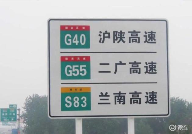 高速路牌大变革:提升驾驶体验与道路安全,满足车主需求