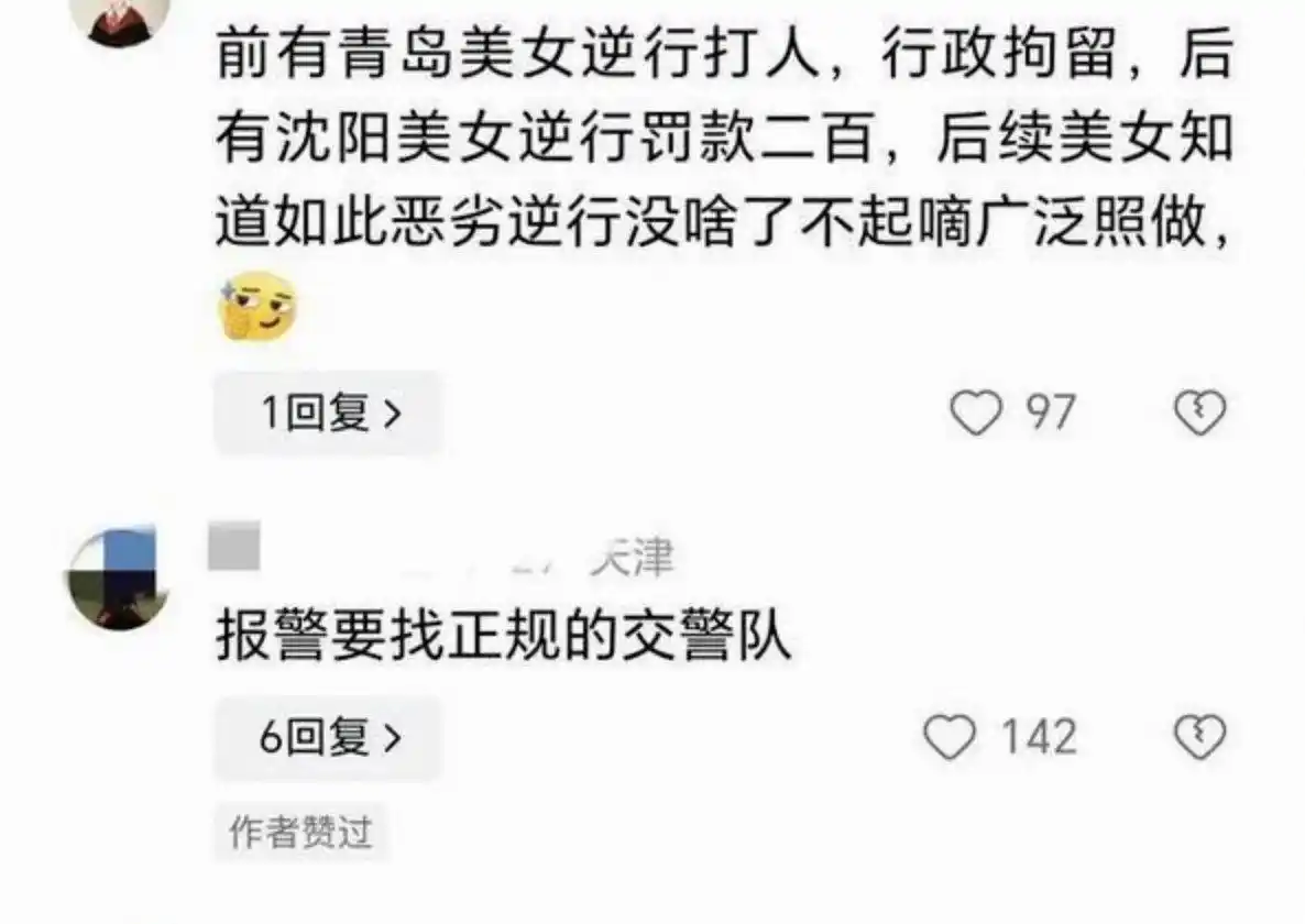 辽宁盘锦女司机逆行还理直气壮,多次违章行为终被处理