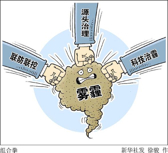 人大常委会审议大气污染防治法修订草案，严控单双号限行常态化