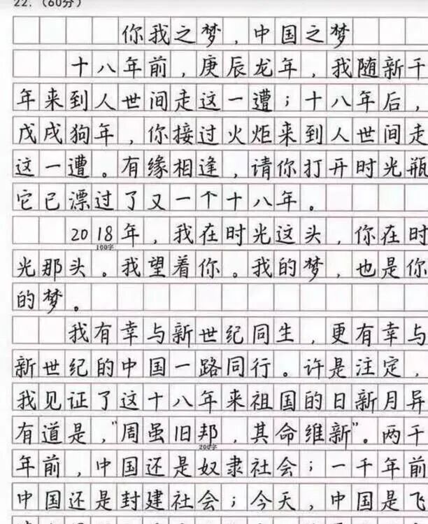 高考真题卷面分多重要？好字让老师多给分