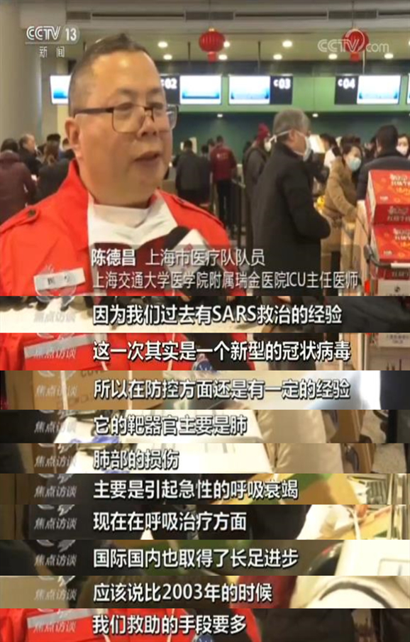 疫情蔓延牵挂人心,中央政治局会议部署新型肺炎防控工作