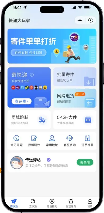 同城快递怎么选便宜又快？实测数据+避坑指南大公开