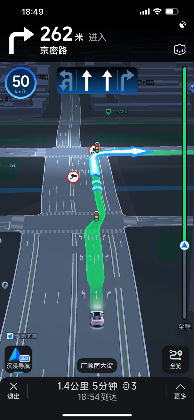 高德地图升级:车道级导航加强,5城落地沉浸导航