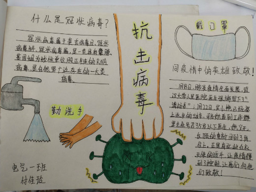 电信学院团学联积极部署延期开学工作,助力疫情防控