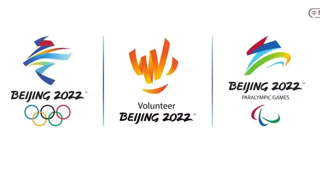 北京2022冬奥会赛会志愿者招募启动，多项工作同步展开