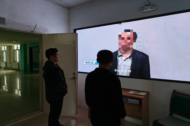 长城五矿设违章人员亮相台，职工现身说法敲安全警钟