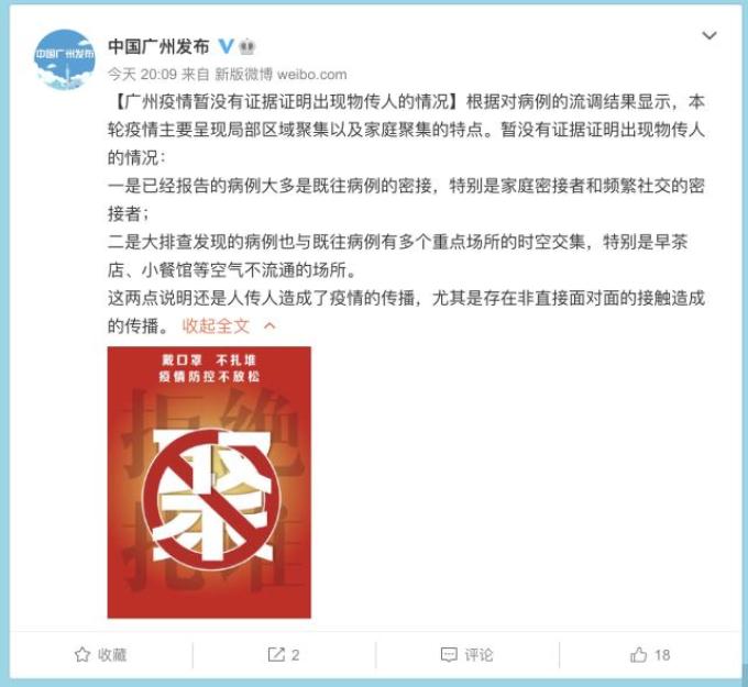 广州疫情半月牵动人心,早茶传播链下有人被动失业