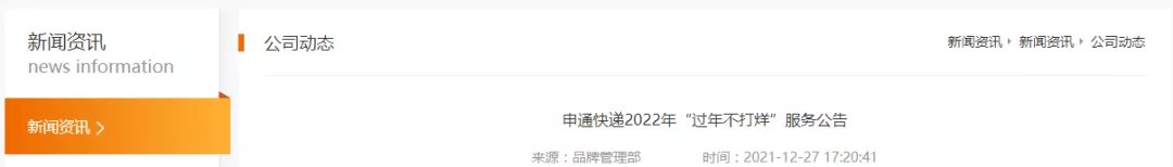 2022 年春节期间哪些快递不打烊,服务时间和范围是啥