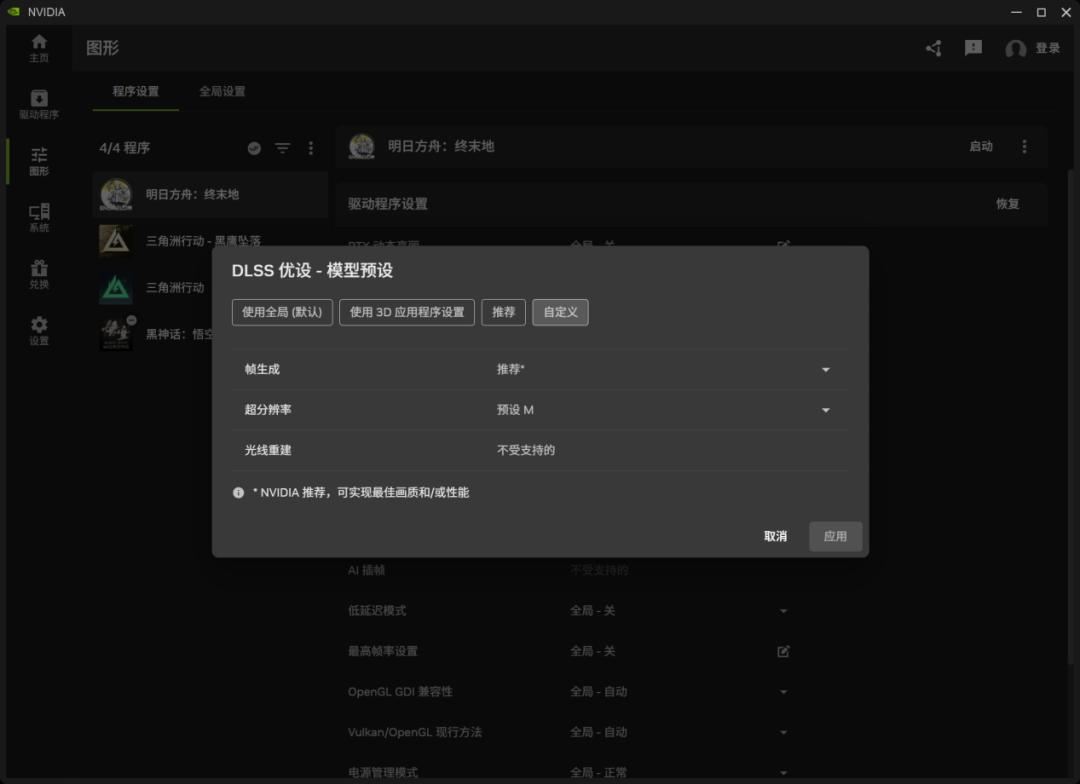 DLSS 4.5尝鲜,第二代Transformer模型带来画质创新! RTX 50系列笔记本可以玩《明日方舟:末日》吗?