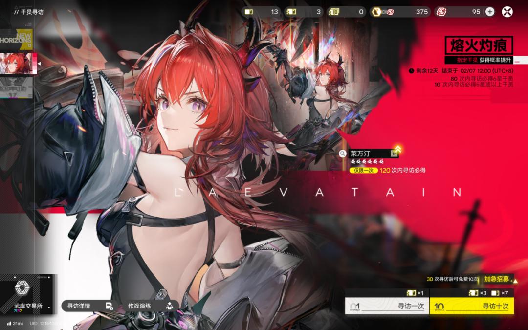 DLSS 4.5尝鲜,第二代Transformer模型带来画质创新! RTX 50系列笔记本可以玩《明日方舟:末日》吗?