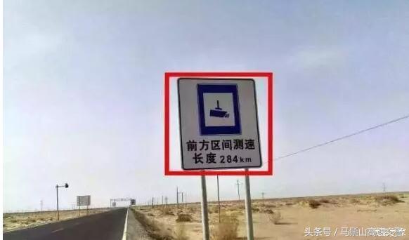 高速测速方式大揭秘:实时与区间测速原理及注意事项