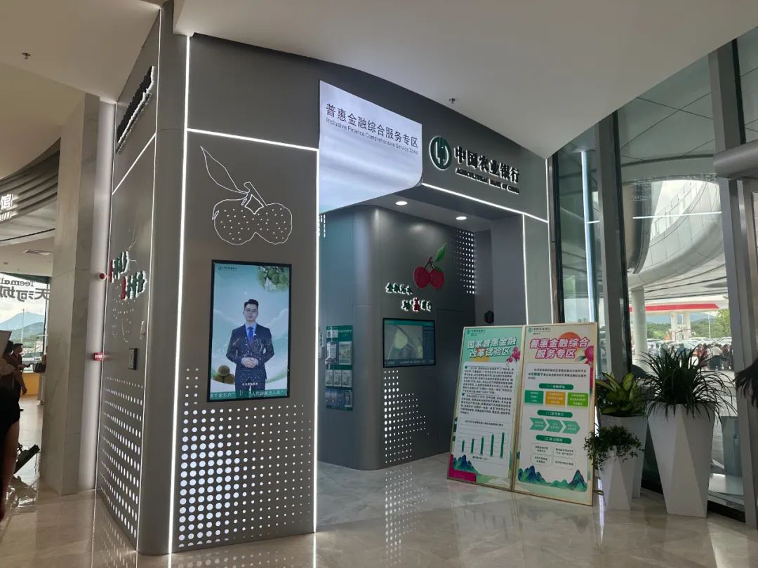 广东首个高速服务区普惠金融区,贷款支付超便捷