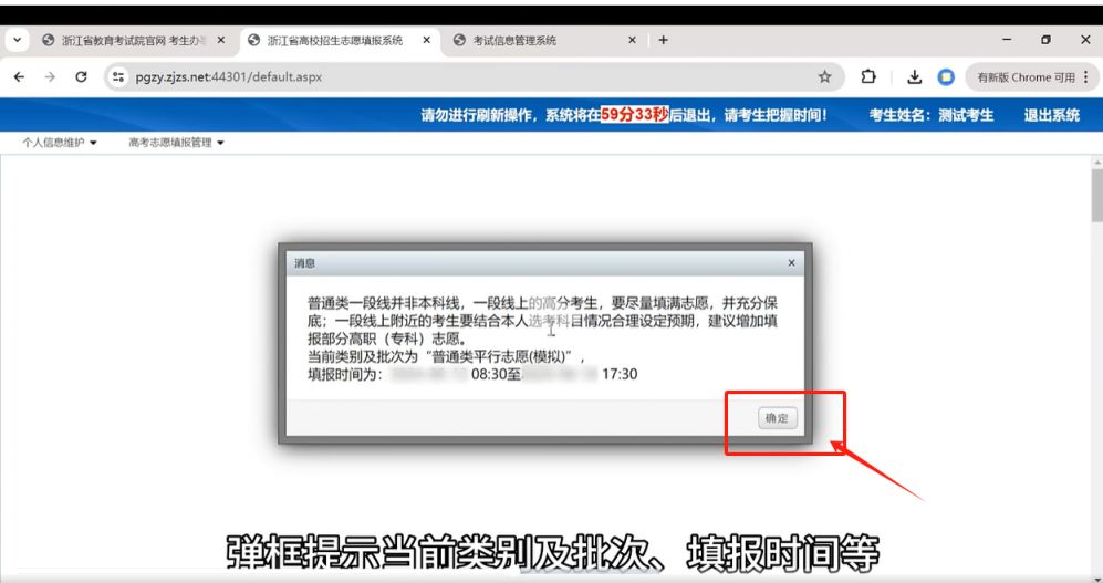 浙江省高考志愿填报流程:计划下载查询与志愿填报全步骤