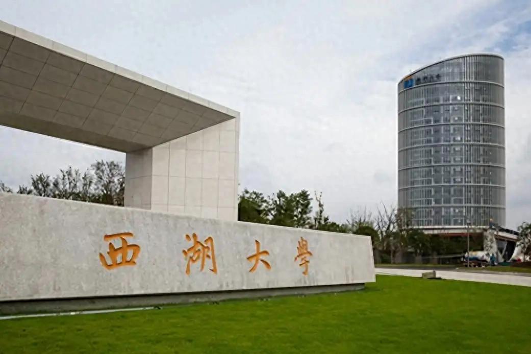 西湖大学学费标准引热议！中外学生学费差距为何如此大？