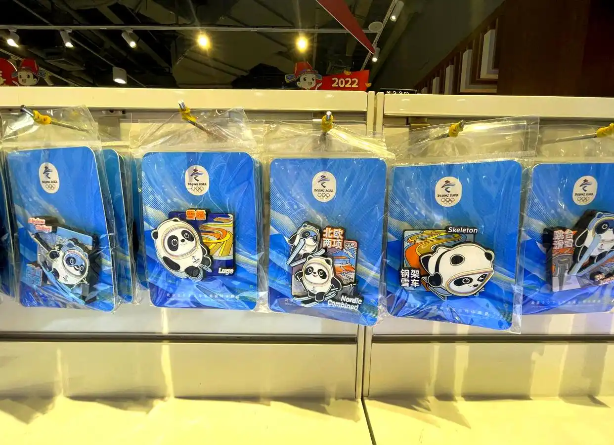 北京冬奥会开幕在即,特许纪念品成大众参与收藏热点