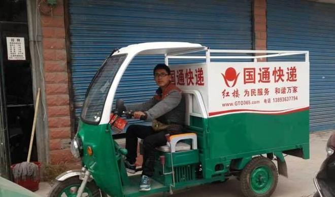 曾拟上市的快递巨头国通被爆停工,员工集体放假