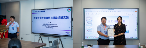 山东中医药大学博士后医工交叉分会场,共探融合创新之路