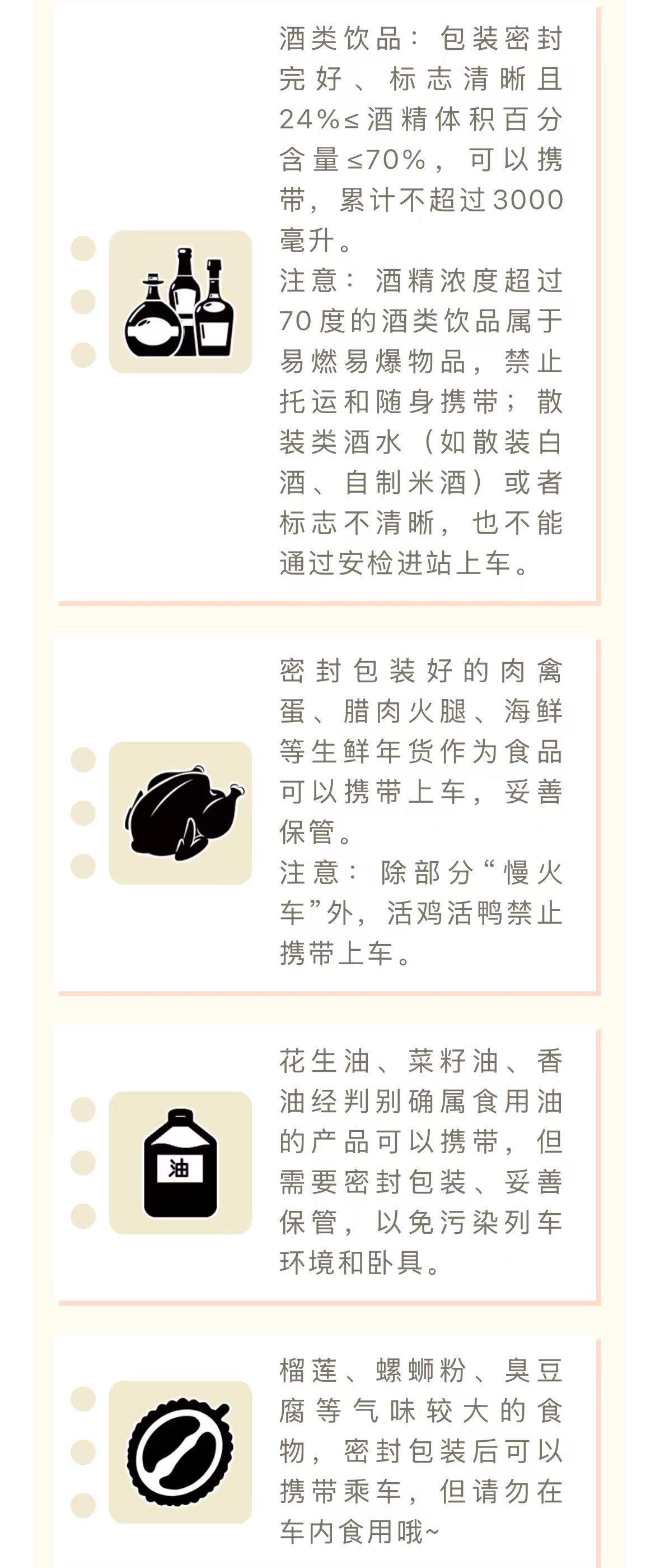 春节返程高峰遇恶劣天气,高速交通流量受影响,出行攻略请查收