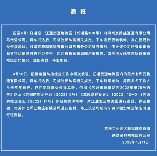 疫情封路货车难行 物流受阻怎么办?