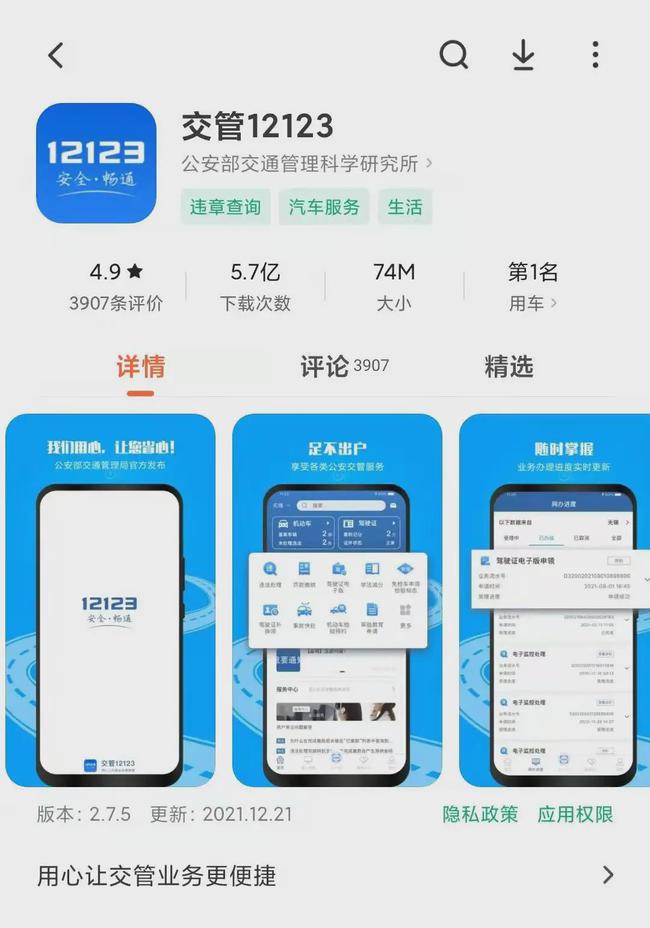 上海法治声音科普:如何快速查询驾照是否被扣分及违章处理办法