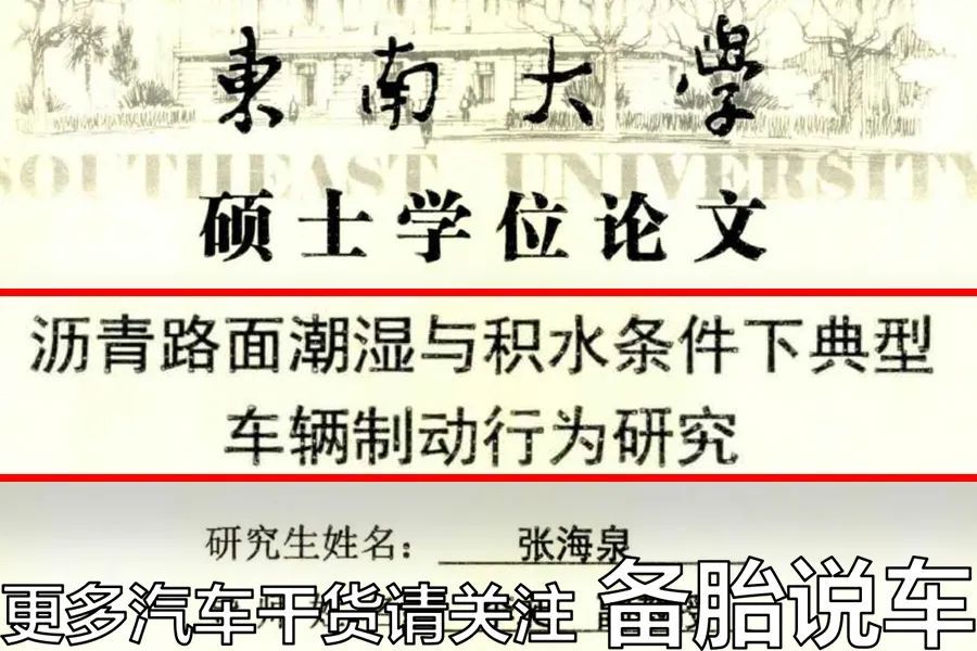 高速遇轮胎打滑咋保命?积水路面驾驶技巧你得知道