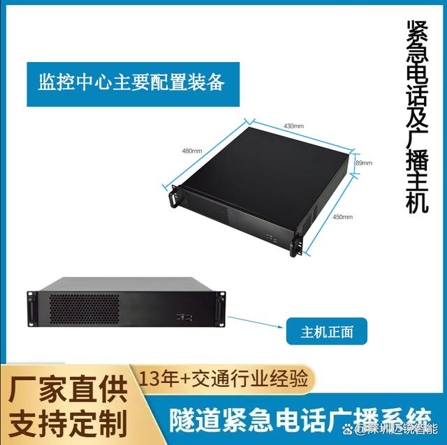 高速隧道专用紧急电话：特殊环境下的生命线，你了解吗？