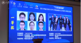 第十四届全国大学生节能减排竞赛决赛落幕,西安交大成绩优异