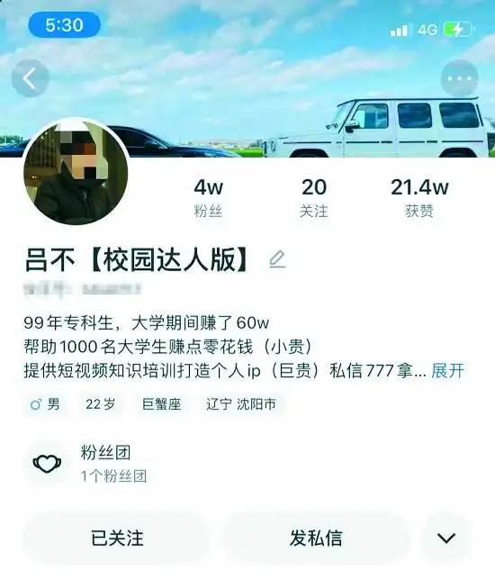 大学生警惕！所谓校园创业项目竟暗藏拉人头传销骗局