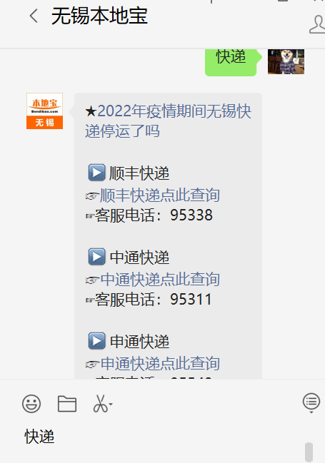 2022 年无锡疫情期间快递停运情况及收快递防护要点