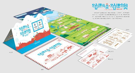 平昌冬奥会闭幕式会旗交接，北京冬奥多款纪念商品开售