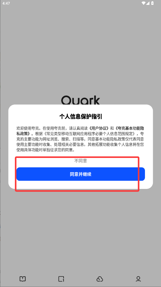 夸克高考志愿填报app：智能辅助，多模式助力考生规划升学路