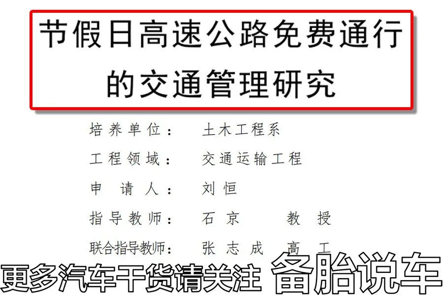 过年回家高速开车,这些违章扣分要当心
