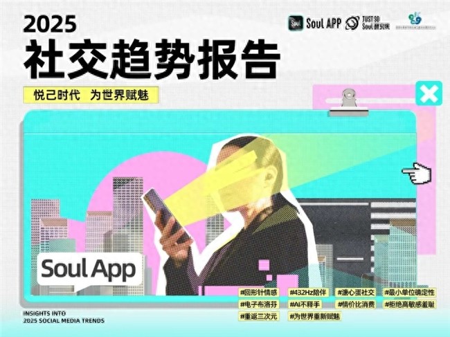 大学社交新趋势：用电子布洛芬治愈社交压力